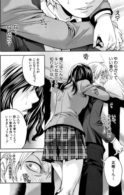 【エロ漫画】ラブあねえっち/2017-07-07発売 試し読みサンプル 3ページ目