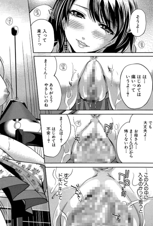 【エロ漫画】ラブあねえっち/2017-07-07発売 試し読みサンプル 29ページ目