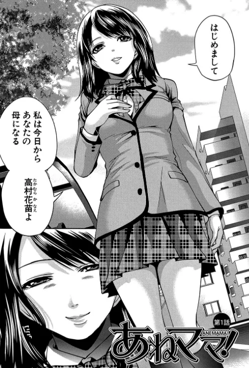 【エロ漫画】ラブあねえっち/2017-07-07発売 試し読みサンプル 4ページ目
