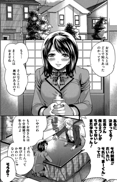 【エロ漫画】ラブあねえっち/2017-07-07発売 試し読みサンプル 5ページ目