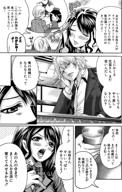 【エロ漫画】ラブあねえっち/2017-07-07発売 試し読みサンプル 6ページ目