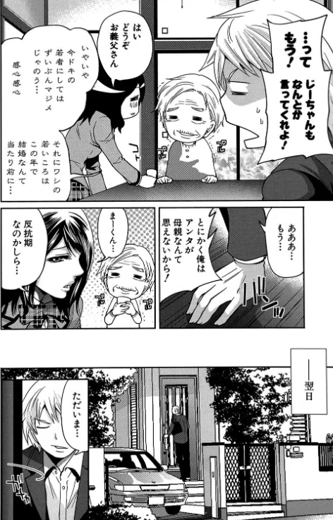 【エロ漫画】ラブあねえっち/2017-07-07発売 試し読みサンプル 7ページ目