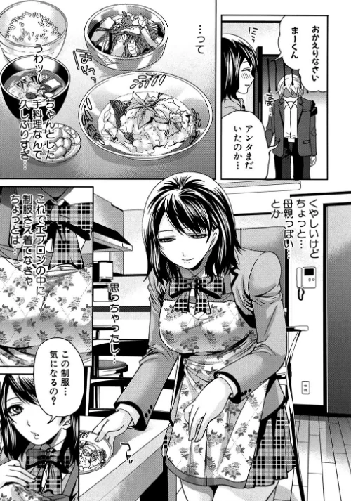 【エロ漫画】ラブあねえっち/2017-07-07発売 試し読みサンプル 8ページ目