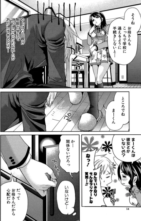 【エロ漫画】ラブあねえっち/2017-07-07発売 試し読みサンプル 9ページ目