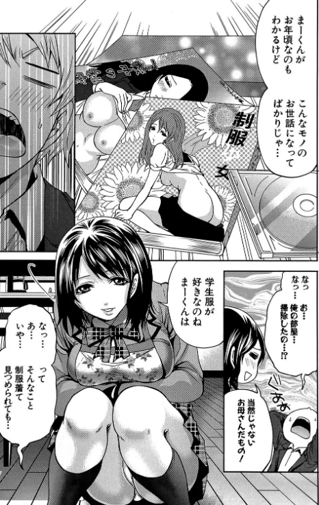 【エロ漫画】ラブあねえっち/2017-07-07発売 試し読みサンプル 10ページ目