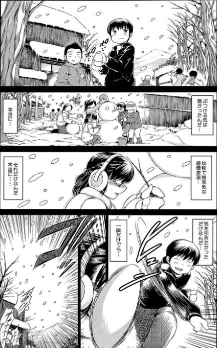【エロ漫画】NTR愛/2017-08-10発売 試し読みサンプル 2ページ目