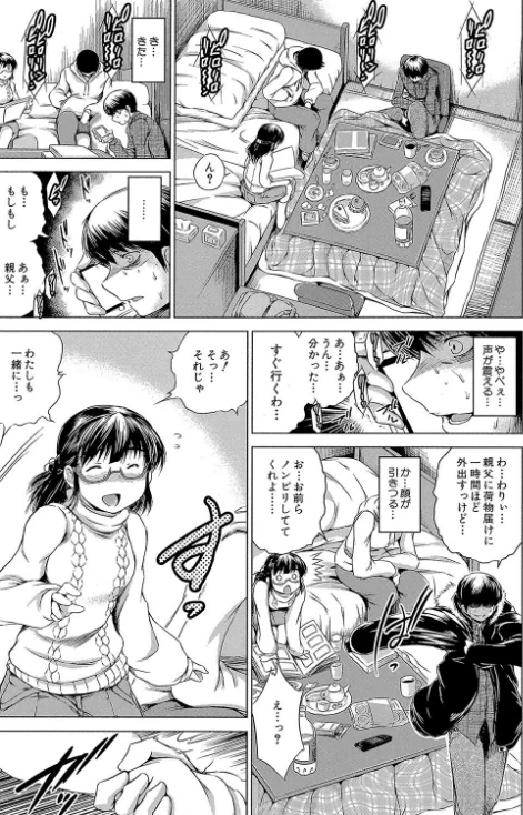 【エロ漫画】NTR愛/2017-08-10発売 試し読みサンプル 12ページ目