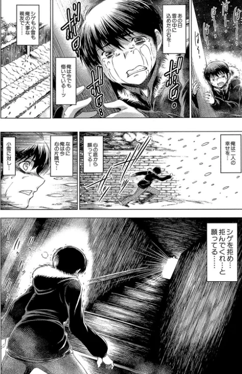 【エロ漫画】NTR愛/2017-08-10発売 試し読みサンプル 15ページ目