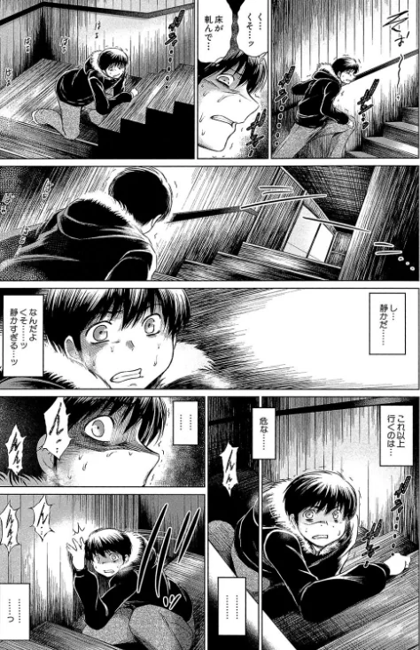 【エロ漫画】NTR愛/2017-08-10発売 試し読みサンプル 16ページ目