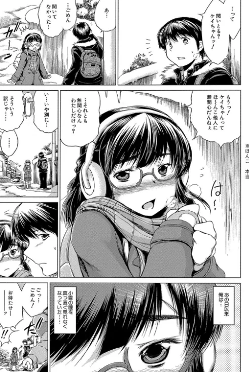 【エロ漫画】NTR愛/2017-08-10発売 試し読みサンプル 4ページ目