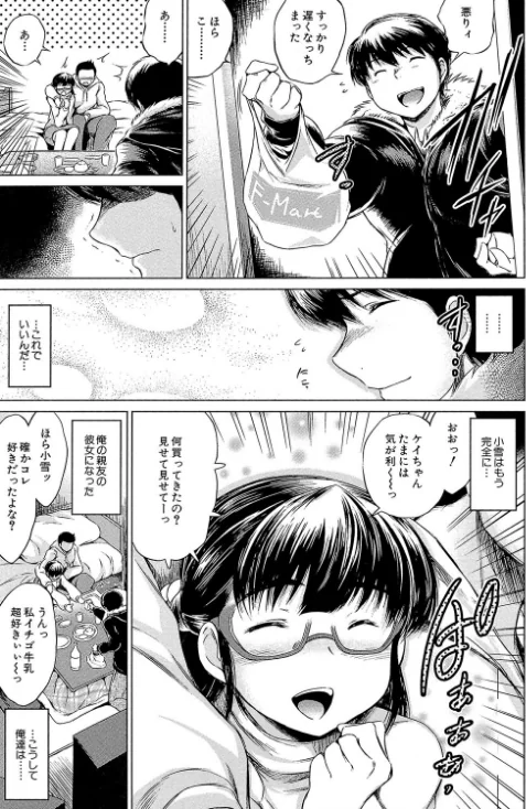 【エロ漫画】NTR愛/2017-08-10発売 試し読みサンプル 38ページ目