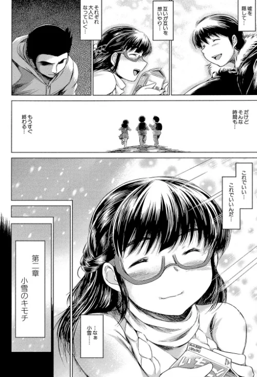 【エロ漫画】NTR愛/2017-08-10発売 試し読みサンプル 39ページ目