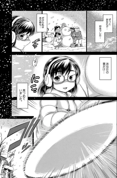 【エロ漫画】NTR愛/2017-08-10発売 試し読みサンプル 40ページ目