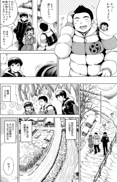 【エロ漫画】NTR愛/2017-08-10発売 試し読みサンプル 5ページ目