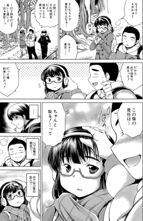 【エロ漫画】NTR愛/2017-08-10発売 試し読みサンプル 6ページ目
