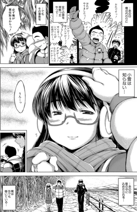 【エロ漫画】NTR愛/2017-08-10発売 試し読みサンプル 7ページ目