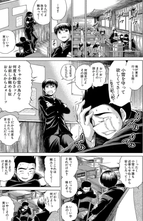 【エロ漫画】NTR愛/2017-08-10発売 試し読みサンプル 8ページ目