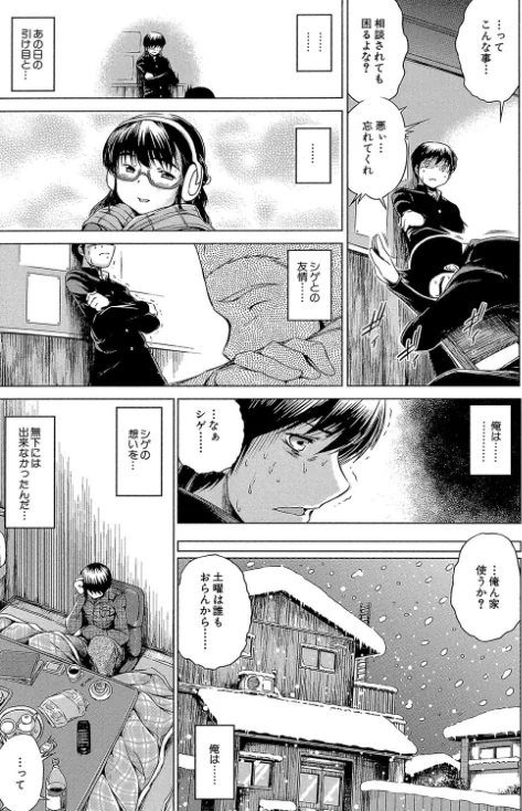 【エロ漫画】NTR愛/2017-08-10発売 試し読みサンプル 10ページ目