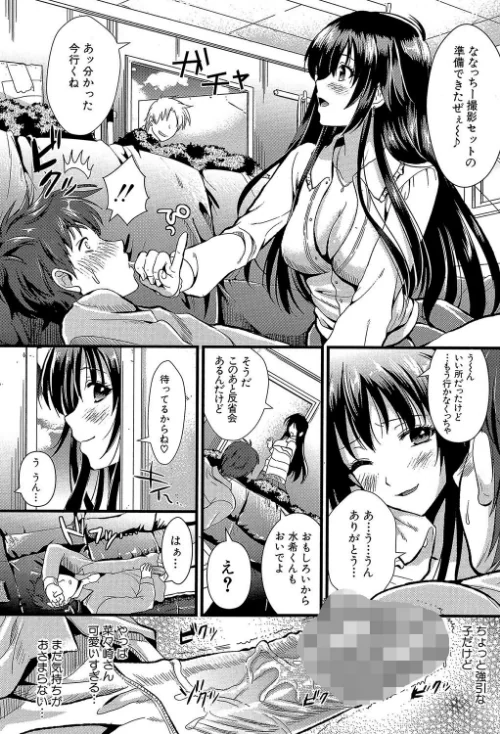 【エロ漫画】僕と彼女の主従関係【第1話立ち読み付き】/2018-06-29発売 試し読みサンプル 14ページ目