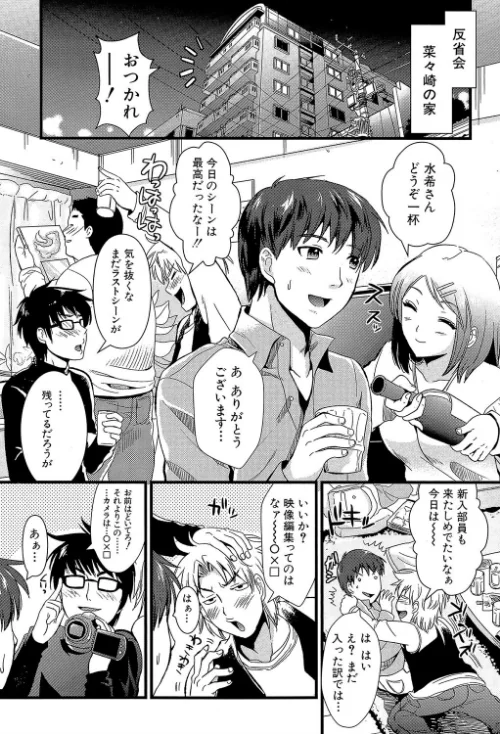 【エロ漫画】僕と彼女の主従関係【第1話立ち読み付き】/2018-06-29発売 試し読みサンプル 15ページ目