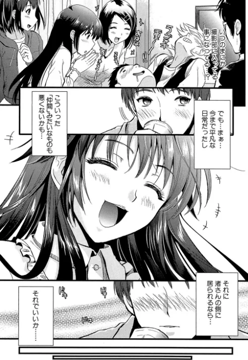 【エロ漫画】僕と彼女の主従関係【第1話立ち読み付き】/2018-06-29発売 試し読みサンプル 17ページ目