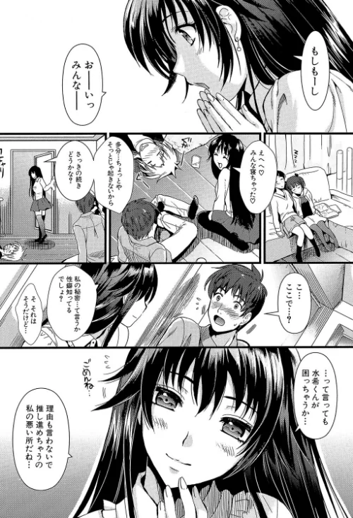 【エロ漫画】僕と彼女の主従関係【第1話立ち読み付き】/2018-06-29発売 試し読みサンプル 18ページ目