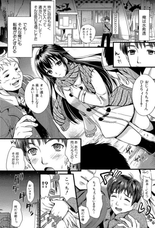 【エロ漫画】僕と彼女の主従関係【第1話立ち読み付き】/2018-06-29発売 試し読みサンプル 3ページ目