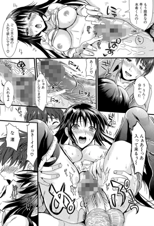 【エロ漫画】僕と彼女の主従関係【第1話立ち読み付き】/2018-06-29発売 試し読みサンプル 22ページ目
