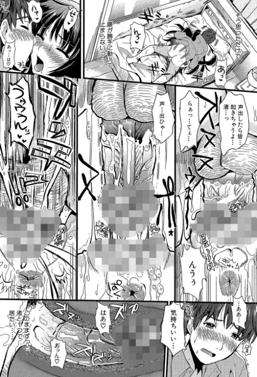【エロ漫画】僕と彼女の主従関係【第1話立ち読み付き】/2018-06-29発売 試し読みサンプル 24ページ目