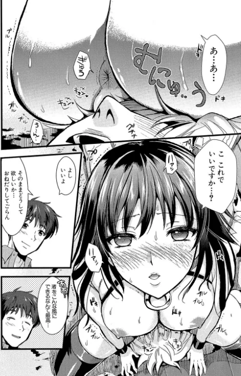 【エロ漫画】僕と彼女の主従関係【第1話立ち読み付き】/2018-06-29発売 試し読みサンプル 32ページ目