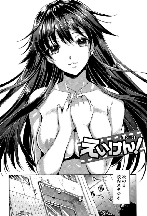 【エロ漫画】僕と彼女の主従関係【第1話立ち読み付き】/2018-06-29発売 試し読みサンプル 6ページ目