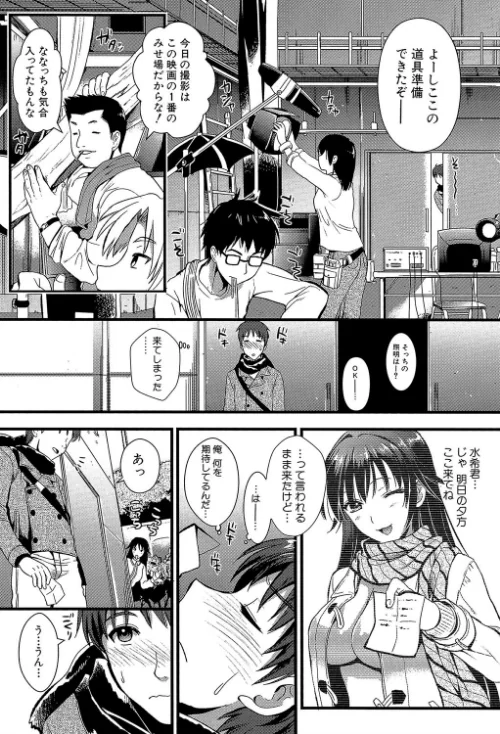 【エロ漫画】僕と彼女の主従関係【第1話立ち読み付き】/2018-06-29発売 試し読みサンプル 7ページ目