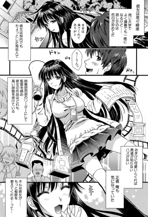 【エロ漫画】僕と彼女の主従関係【第1話立ち読み付き】/2018-06-29発売 試し読みサンプル 8ページ目