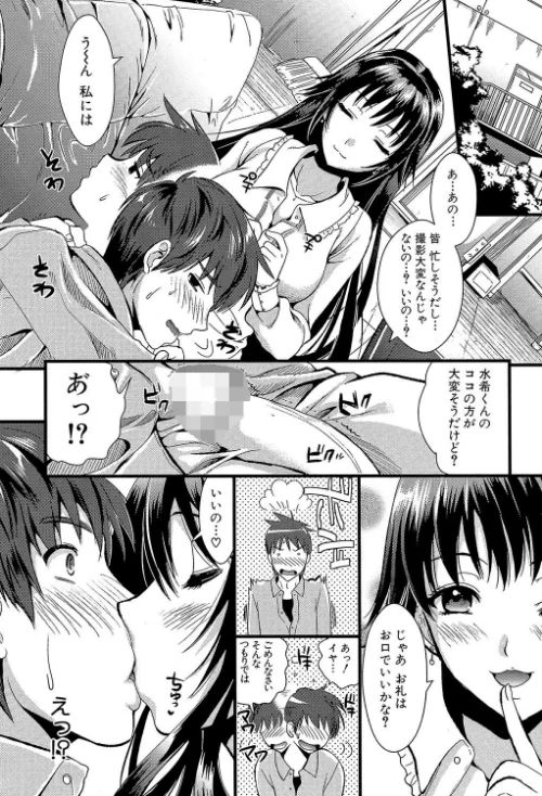 【エロ漫画】僕と彼女の主従関係【第1話立ち読み付き】/2018-06-29発売 試し読みサンプル 9ページ目