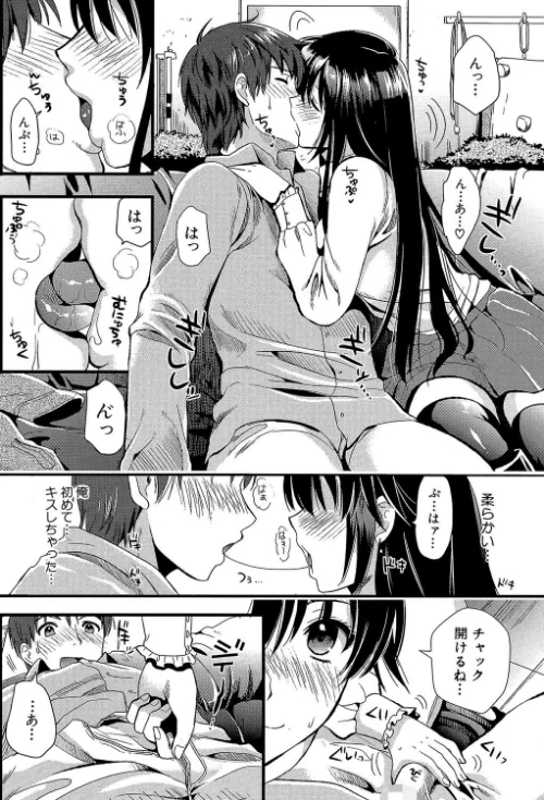 【エロ漫画】僕と彼女の主従関係【第1話立ち読み付き】/2018-06-29発売 試し読みサンプル 10ページ目