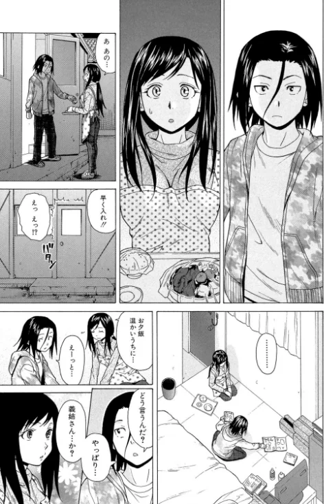 【エロ漫画】俺の義姉さん…/2020-03-20発売 試し読みサンプル 11ページ目