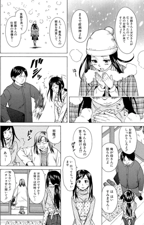 【エロ漫画】俺の義姉さん…/2020-03-20発売 試し読みサンプル 8ページ目