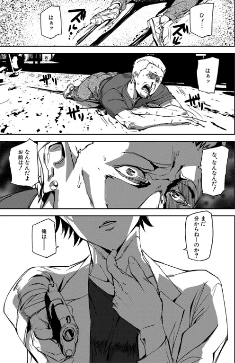 【エロ漫画】記憶陵●【1話立ち読み付き】/2020-12-11発売 試し読みサンプル 3ページ目