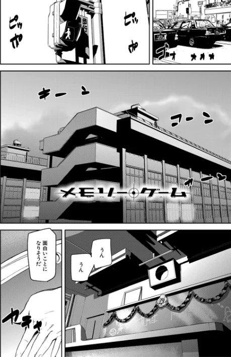 【エロ漫画】記憶陵●【1話立ち読み付き】/2020-12-11発売 試し読みサンプル 4ページ目