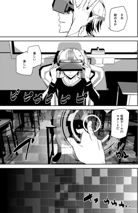 【エロ漫画】記憶陵●【1話立ち読み付き】/2020-12-11発売 試し読みサンプル 5ページ目