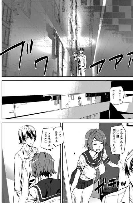 【エロ漫画】記憶陵●【1話立ち読み付き】/2020-12-11発売 試し読みサンプル 6ページ目