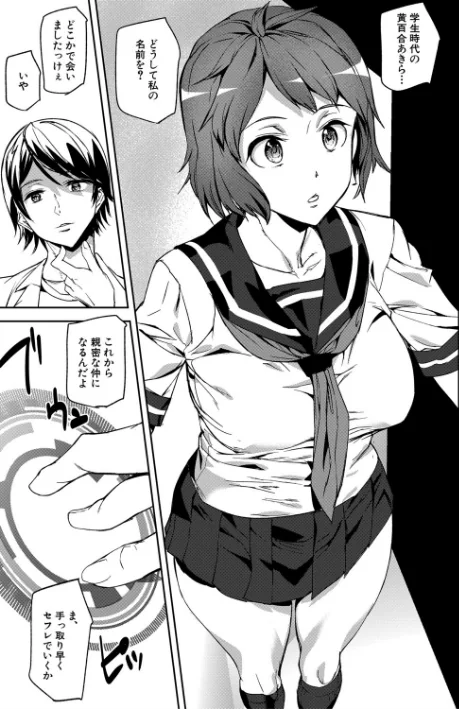【エロ漫画】記憶陵●【1話立ち読み付き】/2020-12-11発売 試し読みサンプル 7ページ目