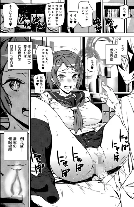 【エロ漫画】記憶陵●【1話立ち読み付き】/2020-12-11発売 試し読みサンプル 8ページ目