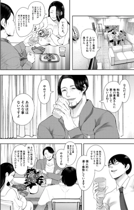 【エロ漫画】寝取られた人妻/2021-08-13発売 試し読みサンプル 12ページ目