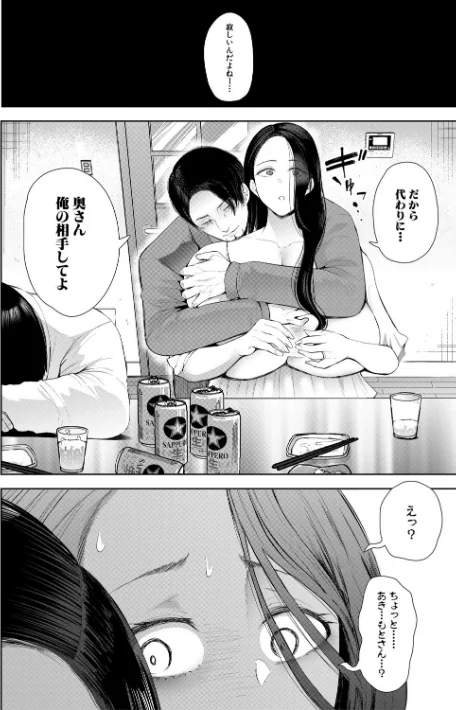 【エロ漫画】寝取られた人妻/2021-08-13発売 試し読みサンプル 16ページ目