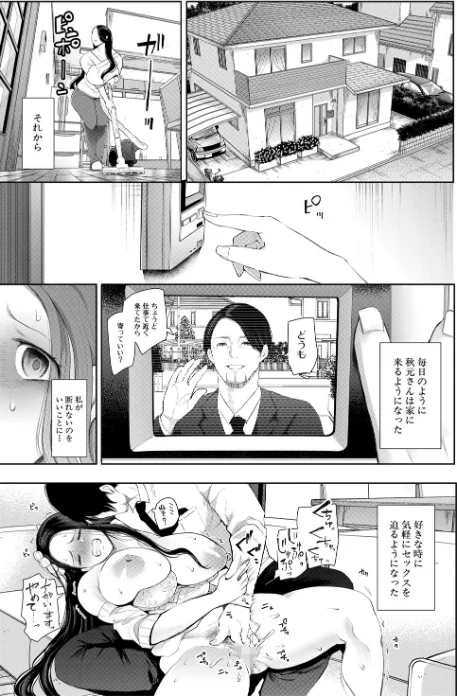 【エロ漫画】寝取られた人妻/2021-08-13発売 試し読みサンプル 25ページ目