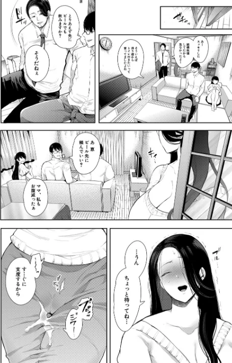 【エロ漫画】寝取られた人妻/2021-08-13発売 試し読みサンプル 30ページ目