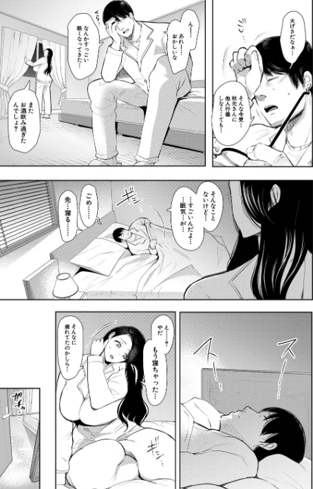 【エロ漫画】寝取られた人妻/2021-08-13発売 試し読みサンプル 33ページ目