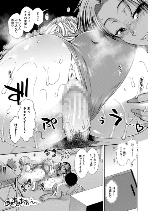 【エロ漫画】ケツリーダー【1話立ち読み付き】/2021-08-20発売 試し読みサンプル 23ページ目