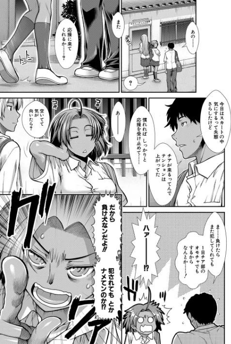 【エロ漫画】ケツリーダー【1話立ち読み付き】/2021-08-20発売 試し読みサンプル 41ページ目